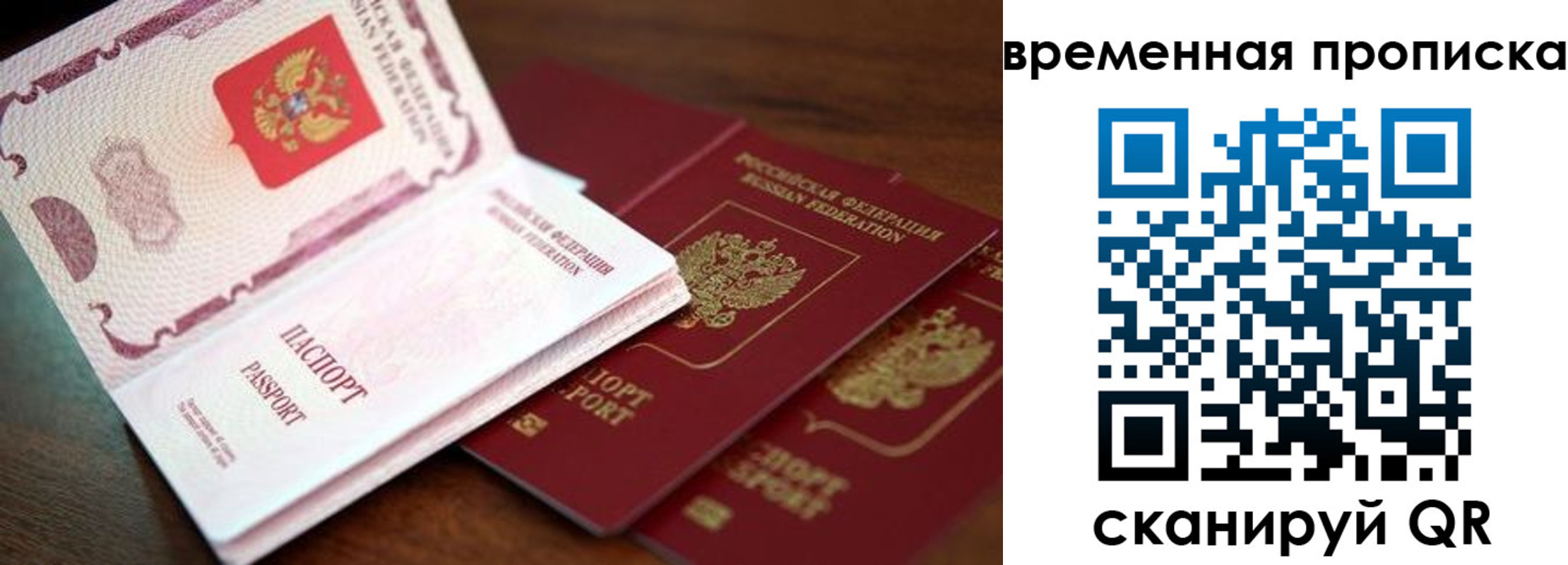 прописка штамп в Кольчугино