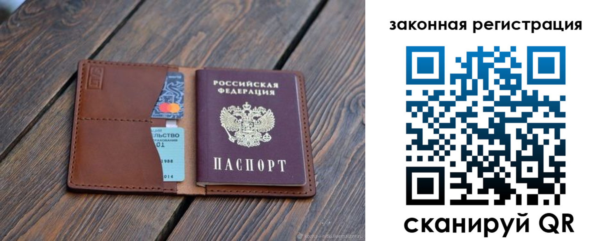прописка для работы в Кольчугино