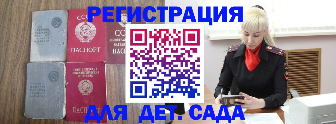 прописка для работы в Кольчугино