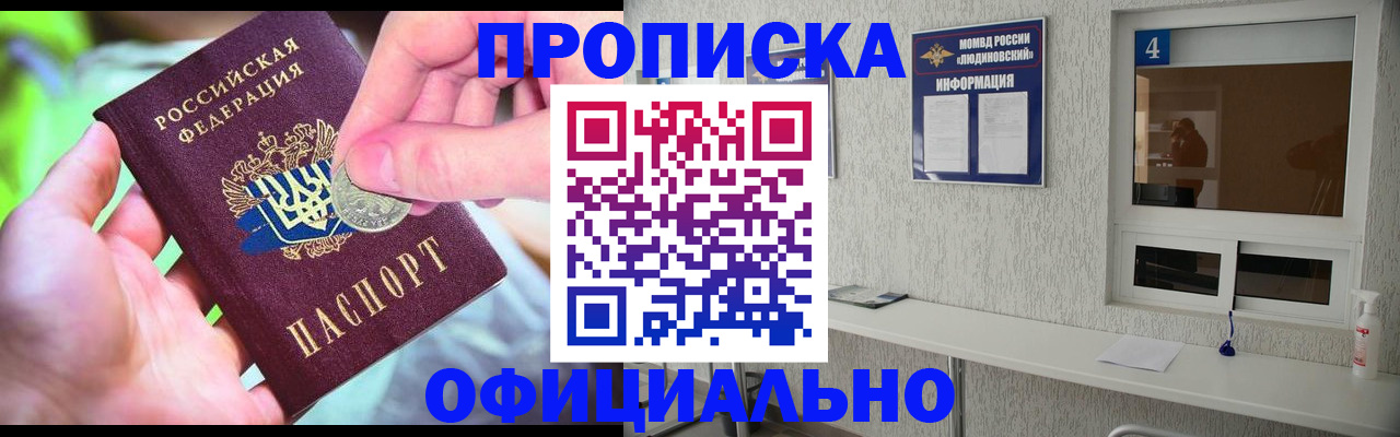 временная регистрация законно в Кольчугино