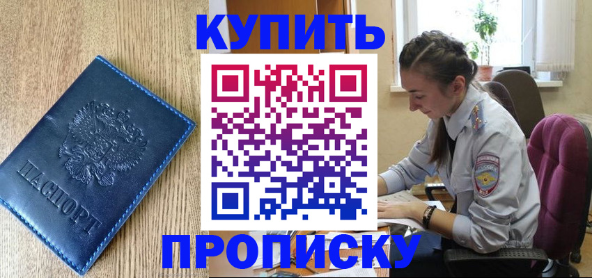 временная регистрация в квартире в Кольчугино