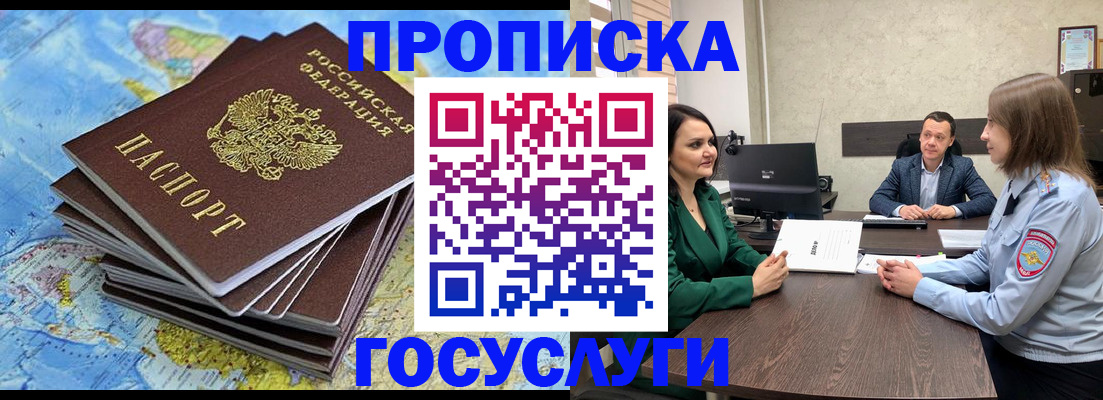 временная регистрация собственник в Кольчугино
